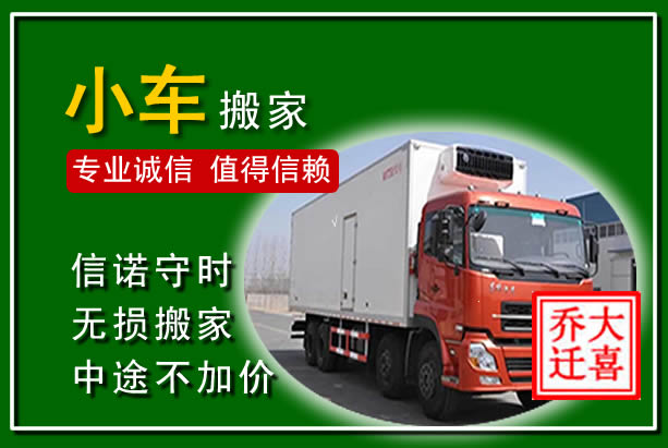 公安物品搬运