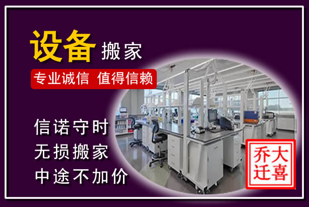 公安仪器设备搬运