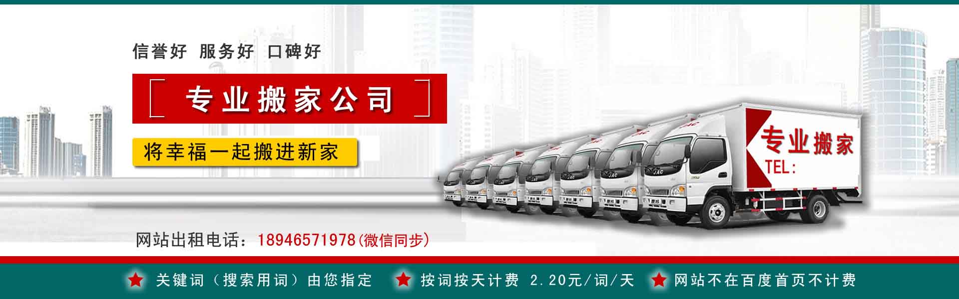 公安小型搬家